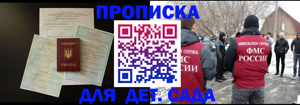 прописка регистрация в Ханты-Мансийске